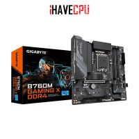 iHAVECPU MAINBOARD (เมนบอร์ด)(1700) GIGABYTE B760M GAMING X DDR4 (REV.1.0)