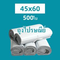 FSAS ถุงไปรษณีย์ สีขาว 500ใบ ถุงพัสดุ 45x60 ซ.ม. ซองไปรษณีย์ ซองไปรษณีย์พลาสติก ถุงไปรษณีย์พลาสติก ซองพัสดุพลาสติก