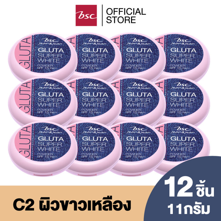 แพค-12-ชิ้น-bsc-jeans-gluta-super-white-powder-spf-15-pa-c2-สำหรับผิวขาวเหลืองถึงผิวสองสี-แป้งหน้าเด็ก-เนื้อเนียน-กันน้ำ-ติดทนนาน-เครื่องสำอาง-แป้ง-พัฟ