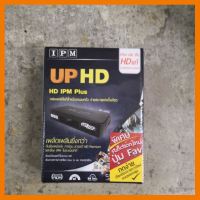 ?HOT SALE? กล่องรับสัญญาณ Ipm up hd 2 ##ทีวี กล่องรับสัญญาน กล่องทีวี กล่องดิจิตัล อิเล็แทรอนิกส์ เครื่องบันทึก กล้องวงจรปิด จานดาวเทียม AV HDMI