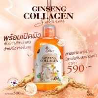 เซรั่มโสมคอลลาเจน BY Sita Brand ขนาด 500 Ml.