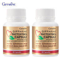 (2 ขวด) กิฟฟาริน Giffarine ไฟโตสเตอรอล Phytosterol ลดการดูดซึมคอเลสเตอรอลชนิดเลว 60 แคปซูล capsules 40115