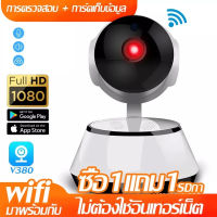 V380 HD 1080P 360 °กล้องวงจรปิด ไฟสมาร์ทรูปร่างกล้องวงจรปิดไฟ LED ในร่มและกลางแจ้ง IP66 กันน้ำคืนวิสัยทัศน์พาโนรามาหมุนกล้อง wifi เชื่อมต่อ