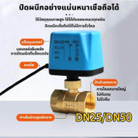 วาล์ว มอเตอร์วาล์ว บอลวาล์วไฟฟ้า 2 สาย  (12VDC-24VDC , 220V) เปิดได้ไม่ต้องอาศัยแรงดันนำ้ ทองเหลือง Ball Valve ปกติปิด (NC) จ่ายไฟเปิด หยุดจ่ายไฟ ปิดเอง