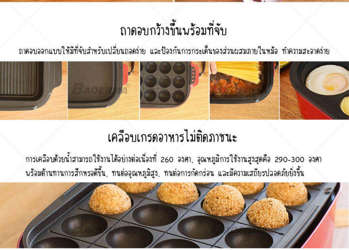 กะทะไฟฟ้าอเนกประสงค์-compact-hot-plate-4in1-ปิ้งย่าง-กระทะสุกี้-กะทะเคลือ-กะทะย่าง-กะทะเนื้อย่าง-เตาปิ้งย่าง-เตาไฟฟ้า-กะทะทาโกะยากิ-เปลี่ยนถาดไ