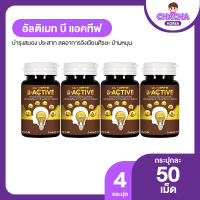 Ultimate B-Active ผลิตภัณฑ์เสริมอาหารบำรุงร่างกาย ควบคุมน้ำหนัก ช่วยเร่งในการเผาผลาญ 4 กระปุก