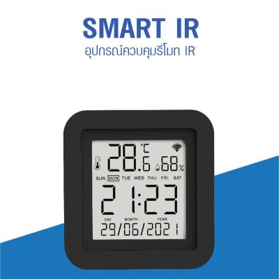 PSI อุปกรณ์ควบคุมรีโมท Smart IR Control