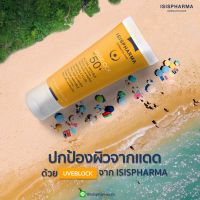 UVE Block  Invisible Fluid SPF50+ป้องกันได้ทั้ง UVA UVB และ Blue Light