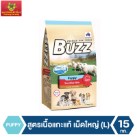 Buzz Netura Plus+ อาหารสุนัขพรีเมียม สูตรเนื้อแกะแท้ ผิวแพ้ง่าย สำหรับลูกสุนัข พันธุ์กลาง - ใหญ่ 15 kg