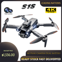 S1S โดรน โดรนบังคับ Drone S1S Brushless กล้องคู่ HD โดรนถ่ายภาพทางอากาศ โดรนบังคับ