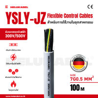 สายคอนโทรล YSLY-JZ SIZE 7G0.5 MM2 | 100M สินค้านำเข้าจากเยอรมัน