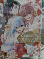 ด้ายแดงผูกรักบ้านอามากามิ เล่ม 1 (พิมพ์แรก) หนังสือการ์ตูน ด้ายแดง