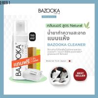 ♠โค้ดBZKTMY5ลดทันที30 BAZOOKA CLEANERน้ำยาทำความสะอาดรองเท้าแบบแห้ง สูตรจากธรรมชาติไม่มีสารเคมี ฟรีผ้า+แปรง♜