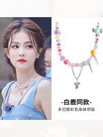 ♗№◕ Dopamine Necklace Female 2023 New Explosive Net Clavicle Chain Accessories