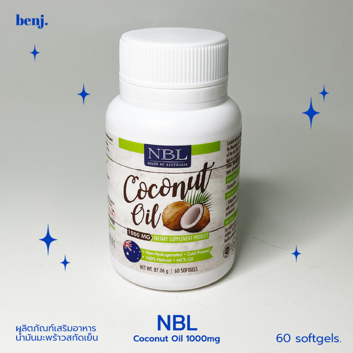 nbl-coconut-oil-น้ำมันมะพร้าวสกัดเย็นบริษุทธิ์-จากออสเตรเลีย-nubolic-coconut-oil-1กระปุก-60เม็ด