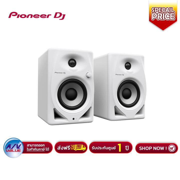 Pioneer DJ DM-40D Desktop Monitor System ลำโพงมอนิเตอร์ (4” /2-Way) - White  By AV Value