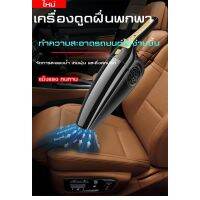 ?สินค้าขายดี? [รุ่นอัพเกรด สีดำ]เครื่องดูดฝุ่นมิน เครื่องดูดฝุ่นรถยนต์ เครื่องดูดฝุ่นในรถ ดูดฝุ่น ที่ดูดฝุ่นรถยนต์ ขนสัตว์ ดูดน้ำ เครื่องดูดฝุ่น เครื่อง