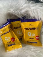 สบู่วิตามินอีคิวเทน VITAMIN E Q10 SOAP ( 3 ก้อน)