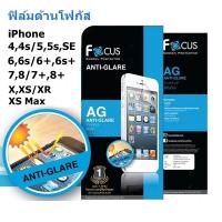 ฟิล์มด้านโฟกัส สำหรับ iPhone ทุกรุ่น **มี หน้า/หลัง**