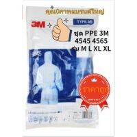 FKU พระสงฆ์ ชุด PPE 3M รุ่น 4545รุ่น 4565 ใช้ในทางการแพทย์ กู้ภัย สัปเหร่อ พระสงฆ์  โคโรน่าไวรัส  โรงพยาบาล ป้องกันสารคัดหลั่ง ถวายพระ  สำหรับพระสงฆ์