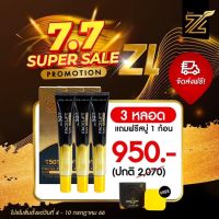 (3 หลอด แถมสบู่ 1 ก้อน) กันแดดซีแอล ZL Facelift Sunscreen SPF50PA+++ 3in1 กันแดด รองพื้น เซรั่ม ครบจบในหลอดเดียว ขนาด 20 กรัม