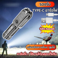 ไฟฉายแรงสูง ชาร์จไฟได้ Flashlight Rechargeable [รับประกัน 1 ปี] ไฟฉายฉลามยิ้ม ช่วงระยะไฟฉายส่องถึง 5,000 เมตร ,ไฟฉายแรงสูง แท ,ไฟฉาย ไฟฉายซูมได้ ไฟฉายแรงสูง ของแท้ ไฟฉายแรงสูงพกพา