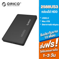 ORICO 2588US3 2.5 นิ้ว USB3.0 ฮาร์ดดิสก์ไดรฟ์ Enclosure SATA Serial Port External Hard Disk Enclosure (สีดำ)