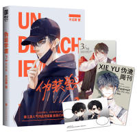 New Wei Zhuang Xue Zha Novel Mu Gua Huang Works Adult BL Love Fiction Book Youth Literature Campus Novels Volume 2