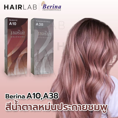 พร้อมส่ง เซตสีผมเบอริน่า Berina hair color Set A10+A38 สีน้ำตาลหม่นประกายชมพู สีผมเบอริน่า สีย้อมผม ครีมย้อมผม