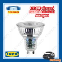 หลอดไฟ LED GU10 400 ลูเมน IKEA LEDARE