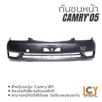 กันชนหน้า Toyota Camry ACV31 2005