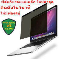 แผ่นป้องกันหน้าจอแม่เหล็ก,สำหรับ 2023 Macbook 2023 Air 15 A2941Air 13.6 inch M2 A2681 Pro 14 2021 2021 Air M1 Max A2442 A2485 A2338 A2337 Retina ป้องกันรอยขีดข่วน