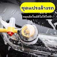 ☝แปรงล้างรถ แปรงล้างรถยนต์ ชุดแปรงทําความสะอาดรถยนต์อัตโนมัติ แปรงหมุนอัตโนมัติ ที่ล้างรถ ไม้ล้างรถ ล้างรถยนต์ อุปกรณ์ล้า☟