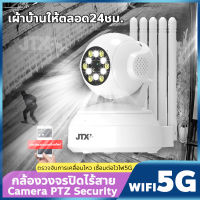 กล้องวงจรปิดไร้สาย 2ล้าน WIFI5G IP camera กล้องวงจรปิดในบ้าน ดูผ่านโทรศัพท์ ควบคุมระยะไกล เทคโนโลยีอินฟราเรด ตรวจจับด้วยอินฟราเรดตอนกลางคืน