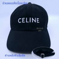 CE LINE  หมวกแก๊ปงานปักสวยงามอินดี้เท่ห์ๆ หมวกแก๊ป CE LINEซีลิน แฟชั่นหมวกสุดฮอตงานพรีเมี่ยม