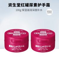 [Straight Hair] Urea Hand Cream for Men and Women 100g Red Can Moisturizing Non-greasy