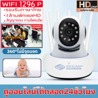 ส่งจากกรุงเทพ กล้องวงจรปิด P2P มีภาษาไทย 3ล้านพิกเซล HD 1296p Wifi Wirless IP camera APP:V380pro กล้องรักษาความปลอด สัญญารแรง ภามชัดคมชัด