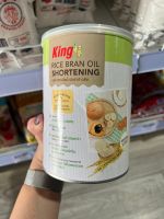 ชอร์ตเทนนิ่ง น้ำมันรำข้าว คิง เนยขาว ตราคิง King Rice bran oil Shortening เนยคิง 700g.(1กระป๋อง)