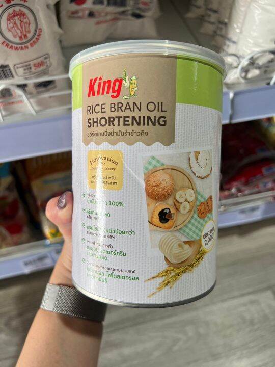 ชอร์ตเทนนิ่ง-น้ำมันรำข้าว-คิง-เนยขาว-ตราคิง-king-rice-bran-oil-shortening-เนยคิง-700g-1กระป๋อง