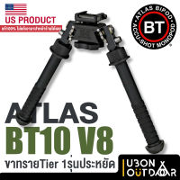 ขาทรายระดับพระอินทร์รุ่นประหยัด B&amp;T ATLAS BT10 V8 จากอเมริกา แท้100%