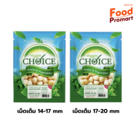 Veggie choice แมคคาดาเมีย เม็ดเต็ม 14-20 mm 500G/PACK