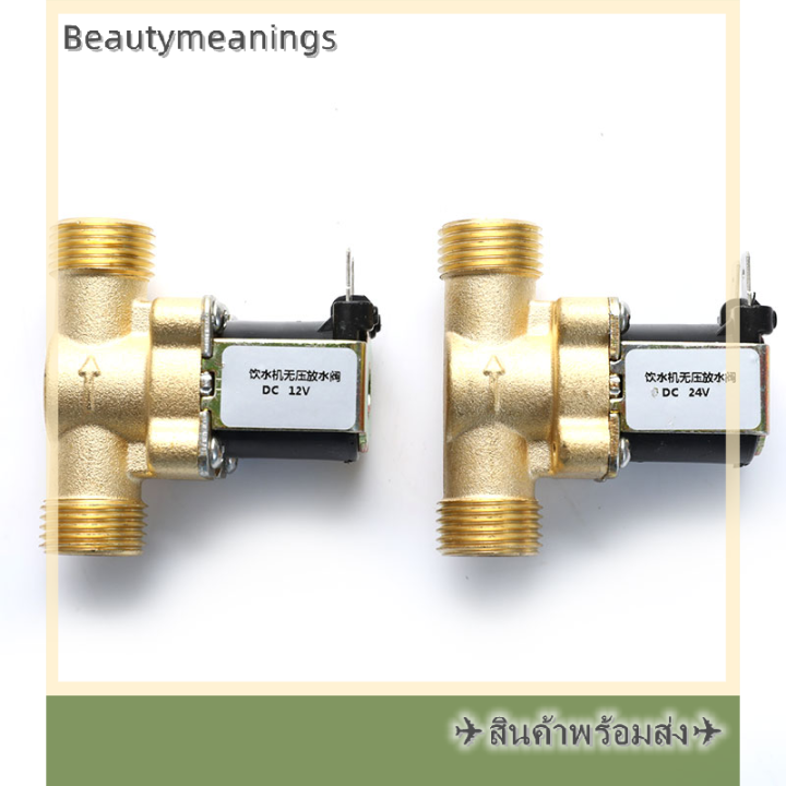 ready-stock-1-2-dc-12v-ปกติปิดทองเหลืองวาล์ว-solenoid-ไฟฟ้าสำหรับการควบคุมน้ำ