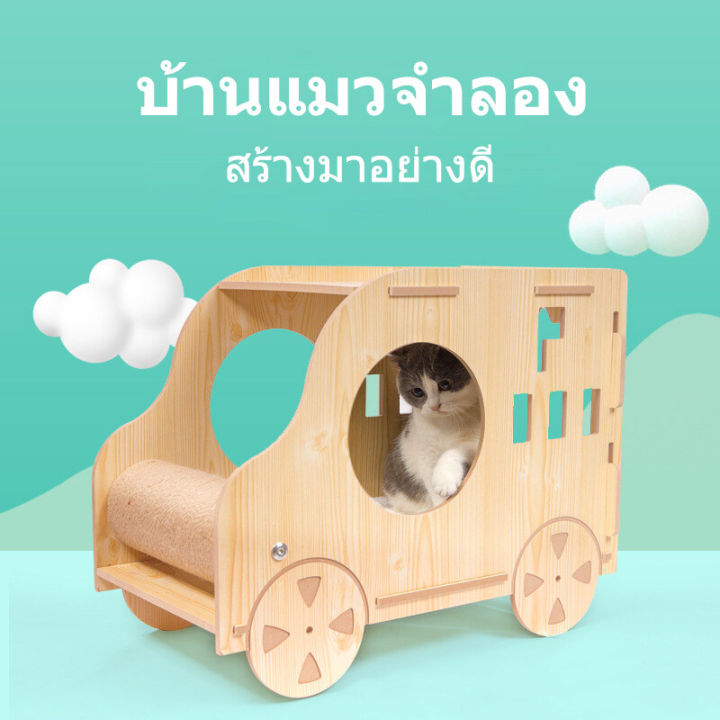 cod-บ้านแมว-wannyan-story-xl-แผ่นเกา-แผ่นฝนเล็บ-แผ่นลับเล็บ-คอกแมว-คอนโดแมว-กล่องแมว