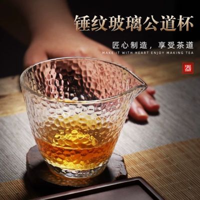210ml Tea Maker Heat-resistant Glass Tea Pitchers Gongdaobei Chahai Kungfu Tea Accessories