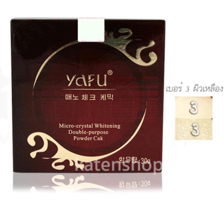 yafu-powder-30g-ยาฟู-แป้งแข็ง-กล่องแดง-แป้งพัฟ-แป้งกล่องแดง-แป้งทาหน้า-แป้งตลับ-แป้งแข็ง-แป้งติดแน่น-แป้งติดทน-แป้งขายดี-แป้งหน้าขาว