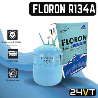 น้ำยา แท้ 100% โฟรอน บรรจุน้ำยา 13.6 กิโลกรัม 13.6KG FLORON R134a 134a เกรดพรีเมี่ยม จากโรงงานชั้นนำ น้ำยาแอร์ น้ำยาแอร์รถยนต์ ปรับอากาศรถยนต์