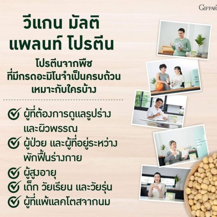 ส่งฟรี-ชุดทดลอง-15-ชอง-แถมฟรีขวดชง-โปรตีน-เวย์โปรตีน-กิฟฟารีน-อาหารเสริม-โปรตีนเสริม-โปรตีน-วิตามิน-ดีสูง-แคลเซียมสูง-กิฟฟารีน-ของแท้