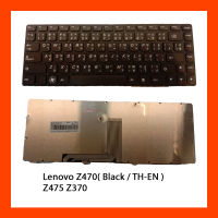 Keyboard Lenovo Z470 Black TH คีย์บอร์ด แป้นพิมพ์