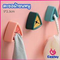 CeeJay ที่แขวนผ้าติดผนัง แบบสามเหลี่ยม ที่แขวนผ้าเช็ดมือ ที่แขวนอเนคประสงค์ towel hook