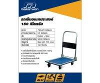 JL-PB150A รถเข็นอเนกประสงค์ 150 KGS